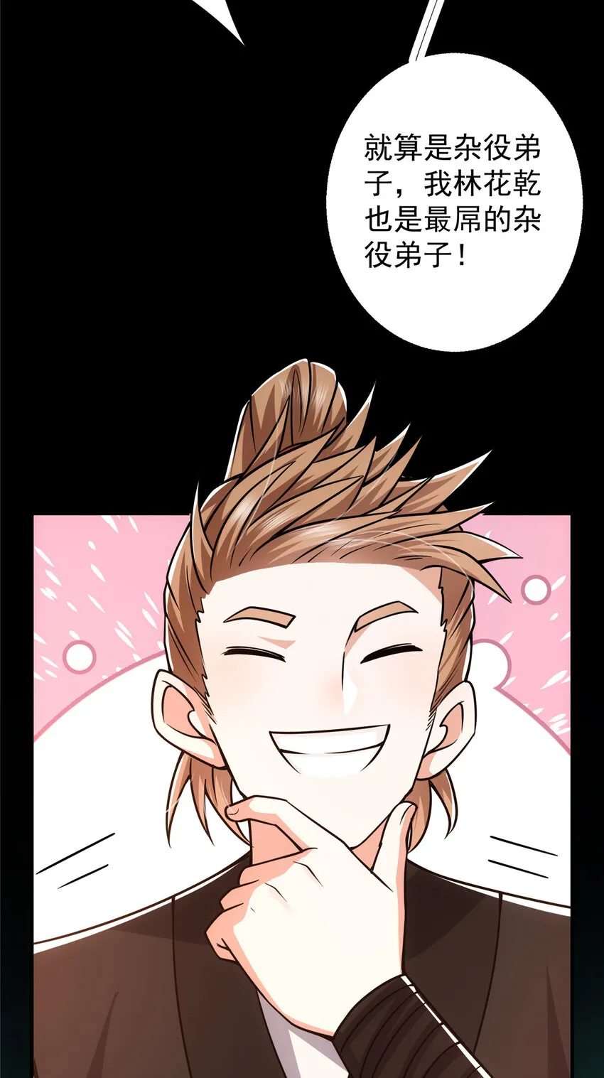 121 全民疯狂 第22页