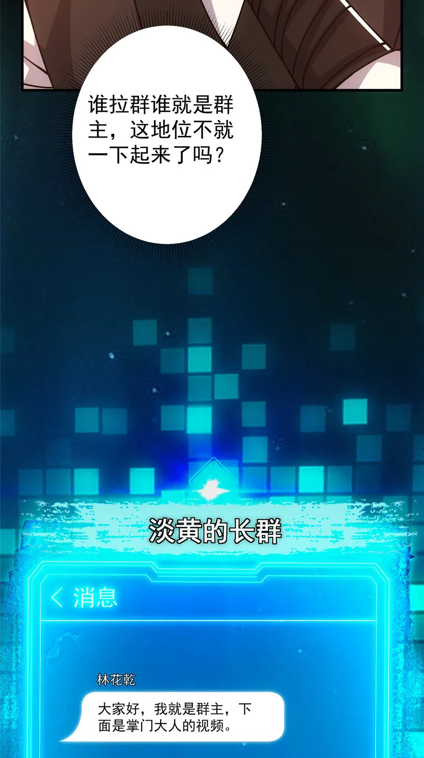 121 全民疯狂 第23页