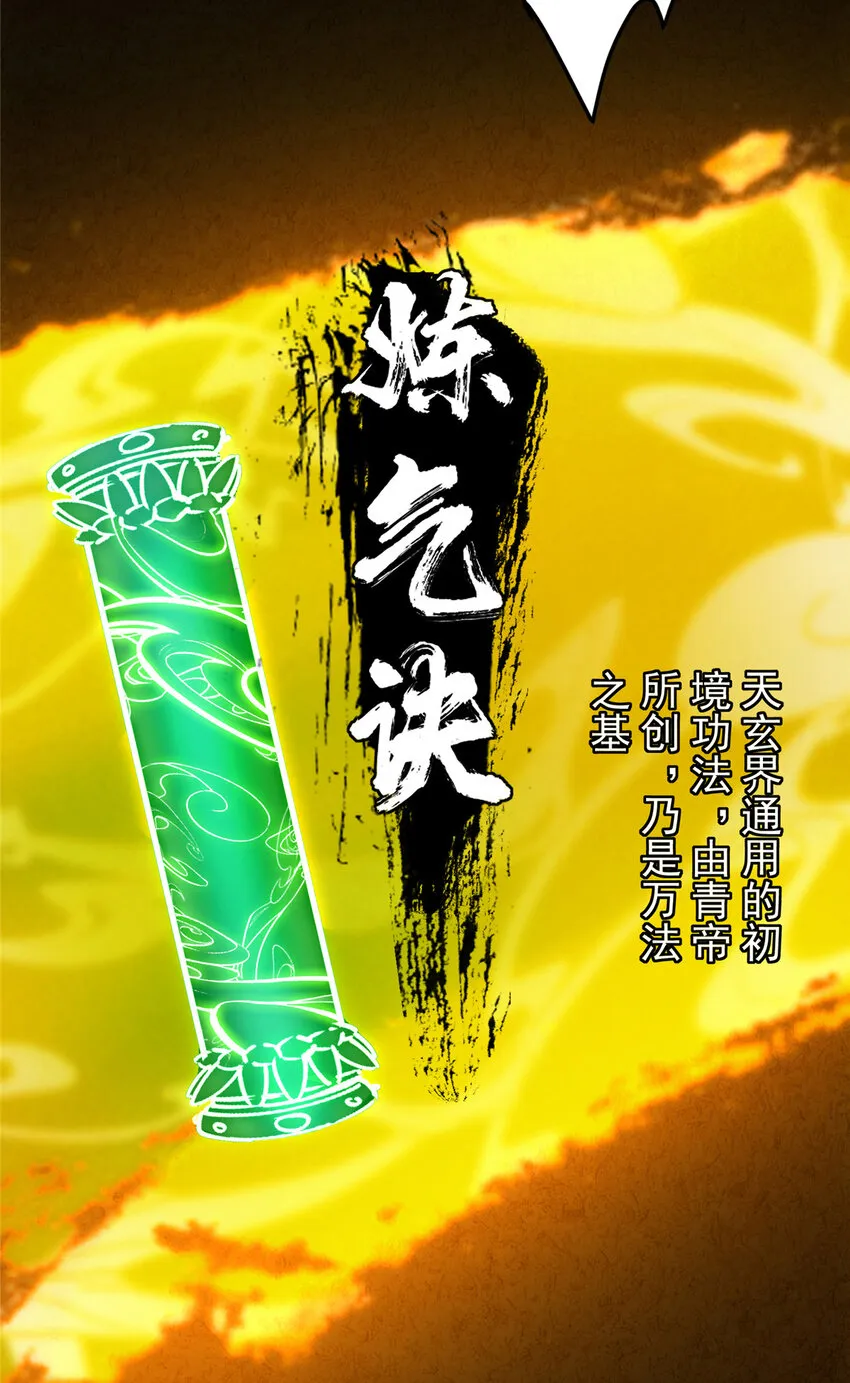 121 全民疯狂 第31页