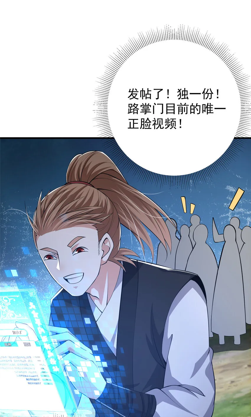 121 全民疯狂 第34页
