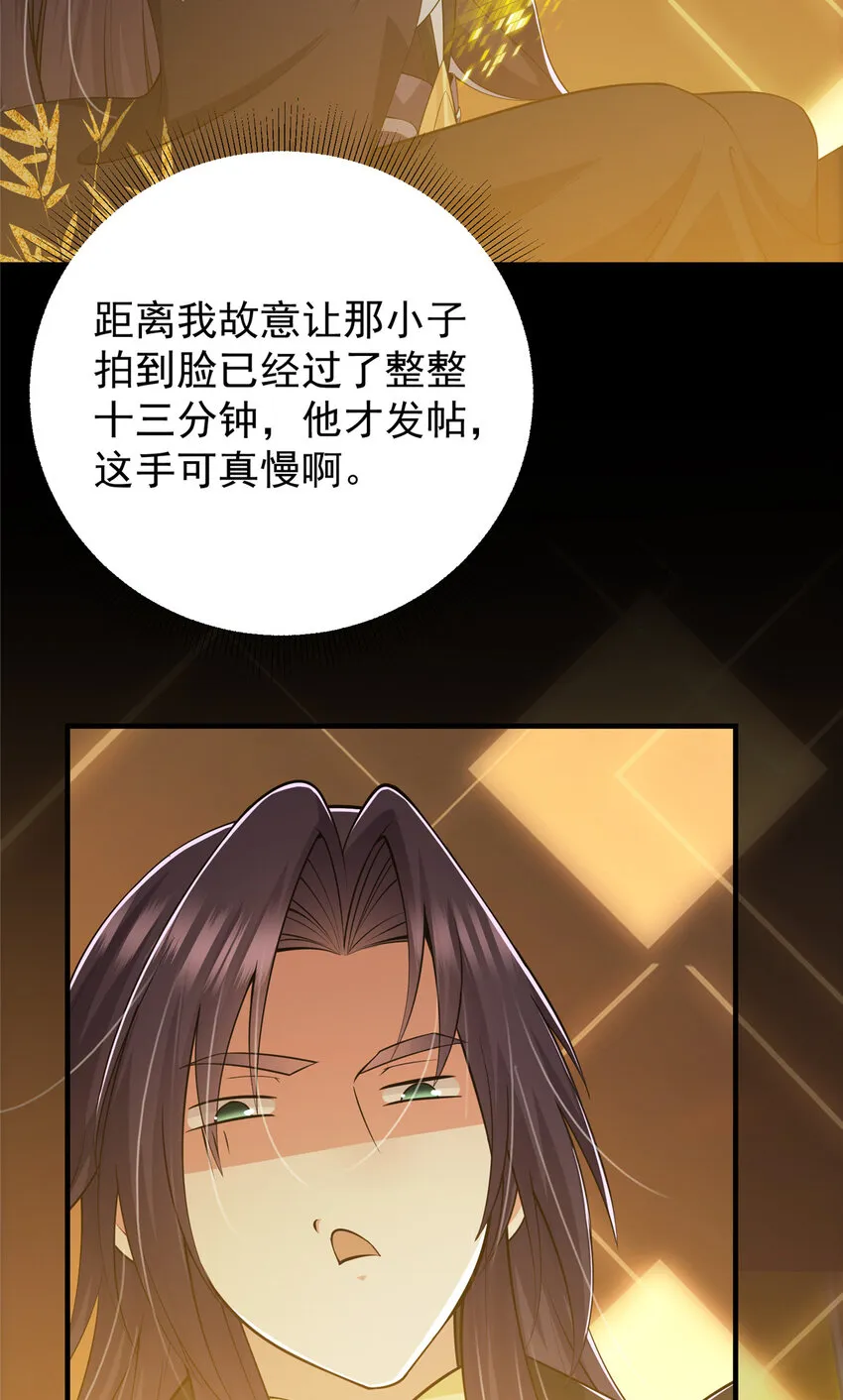121 全民疯狂 第38页