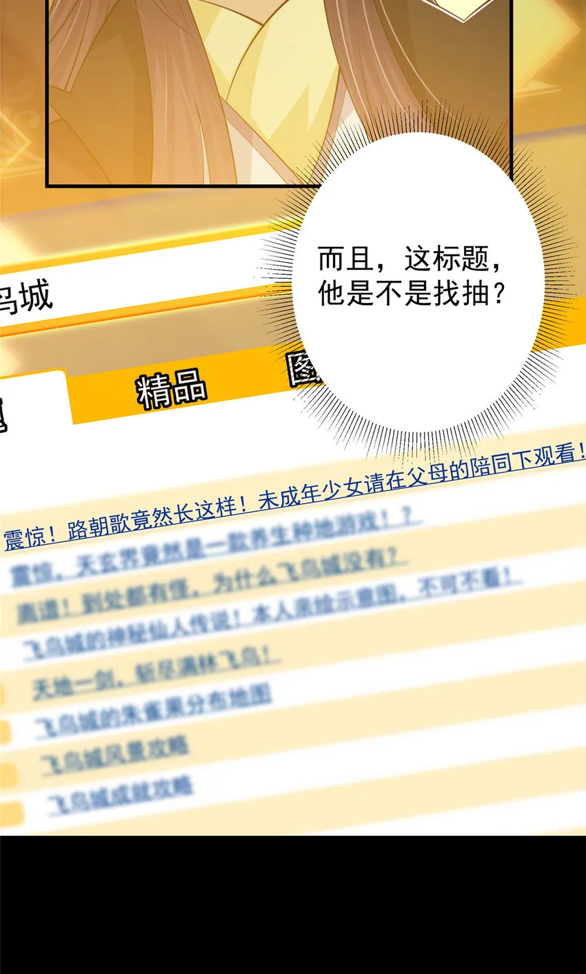 121 全民疯狂 第39页