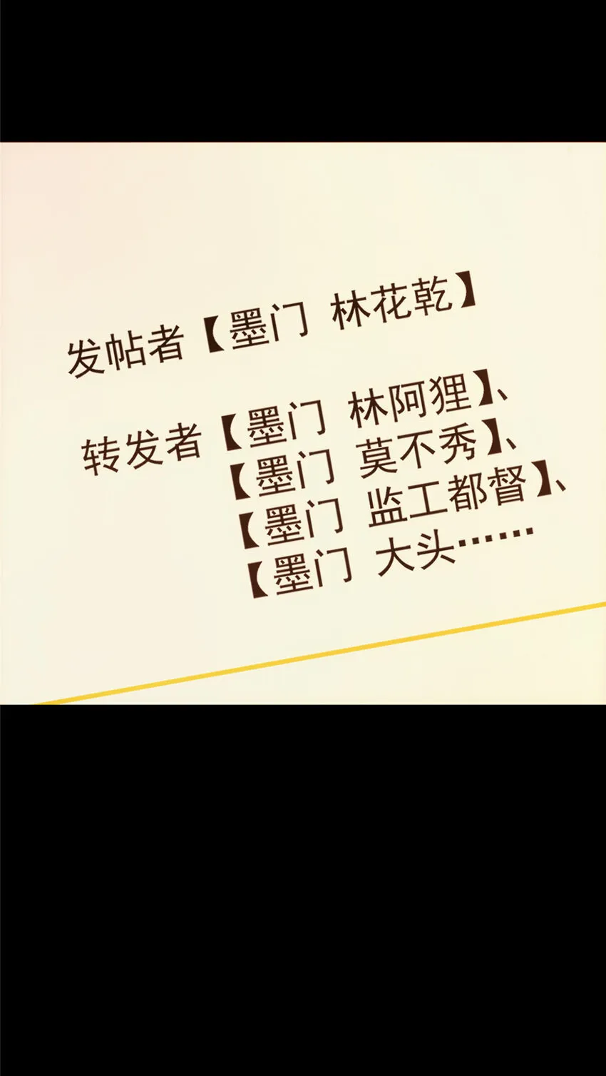121 全民疯狂 第43页