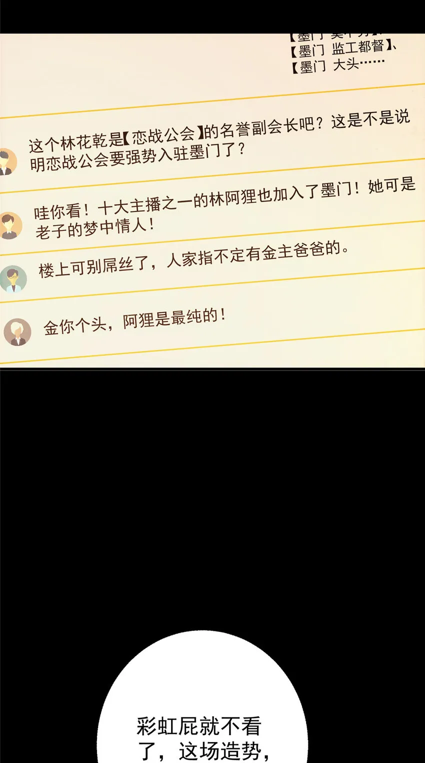 121 全民疯狂 第44页