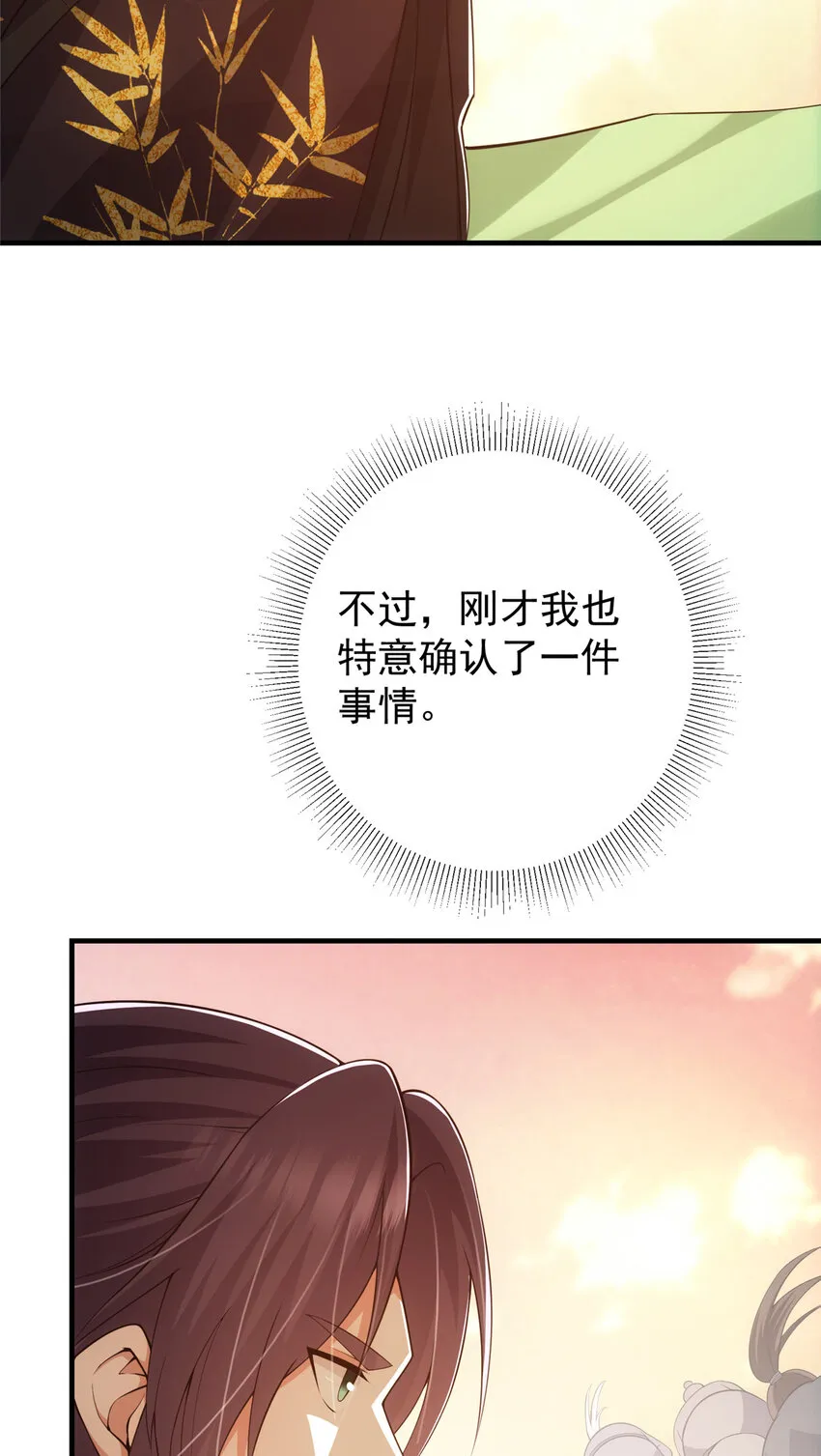 121 全民疯狂 第46页