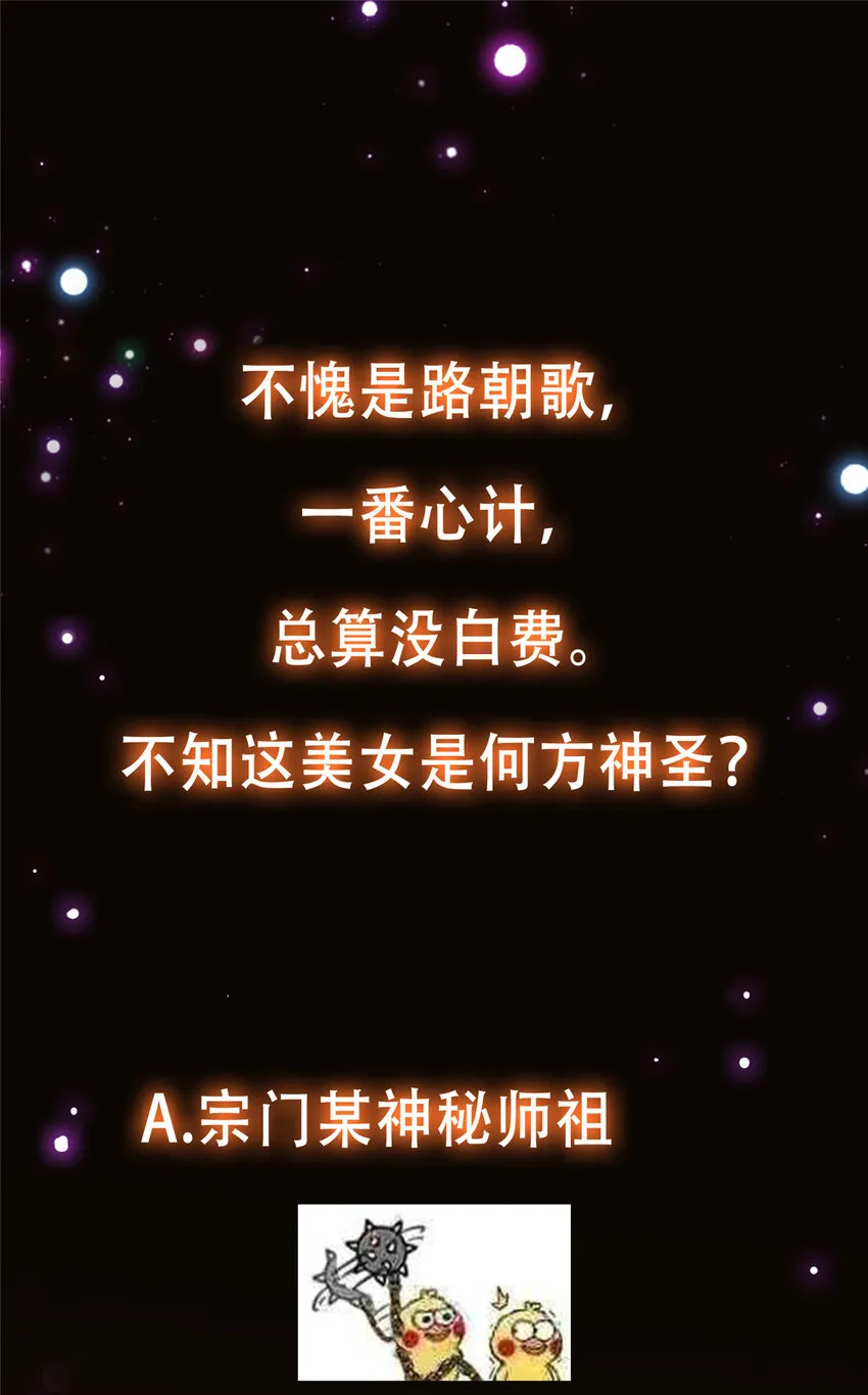 121 全民疯狂 第55页