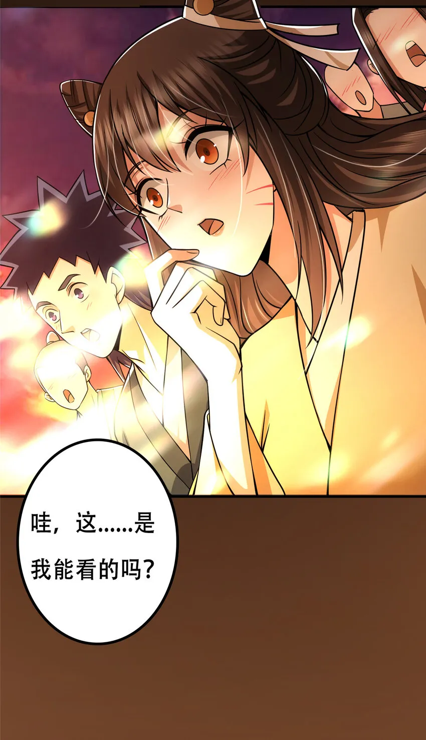 121 全民疯狂 第57页