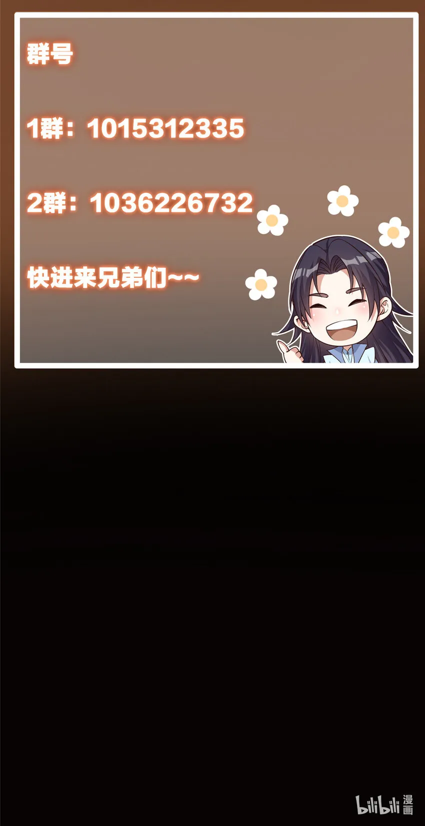 121 全民疯狂 第58页