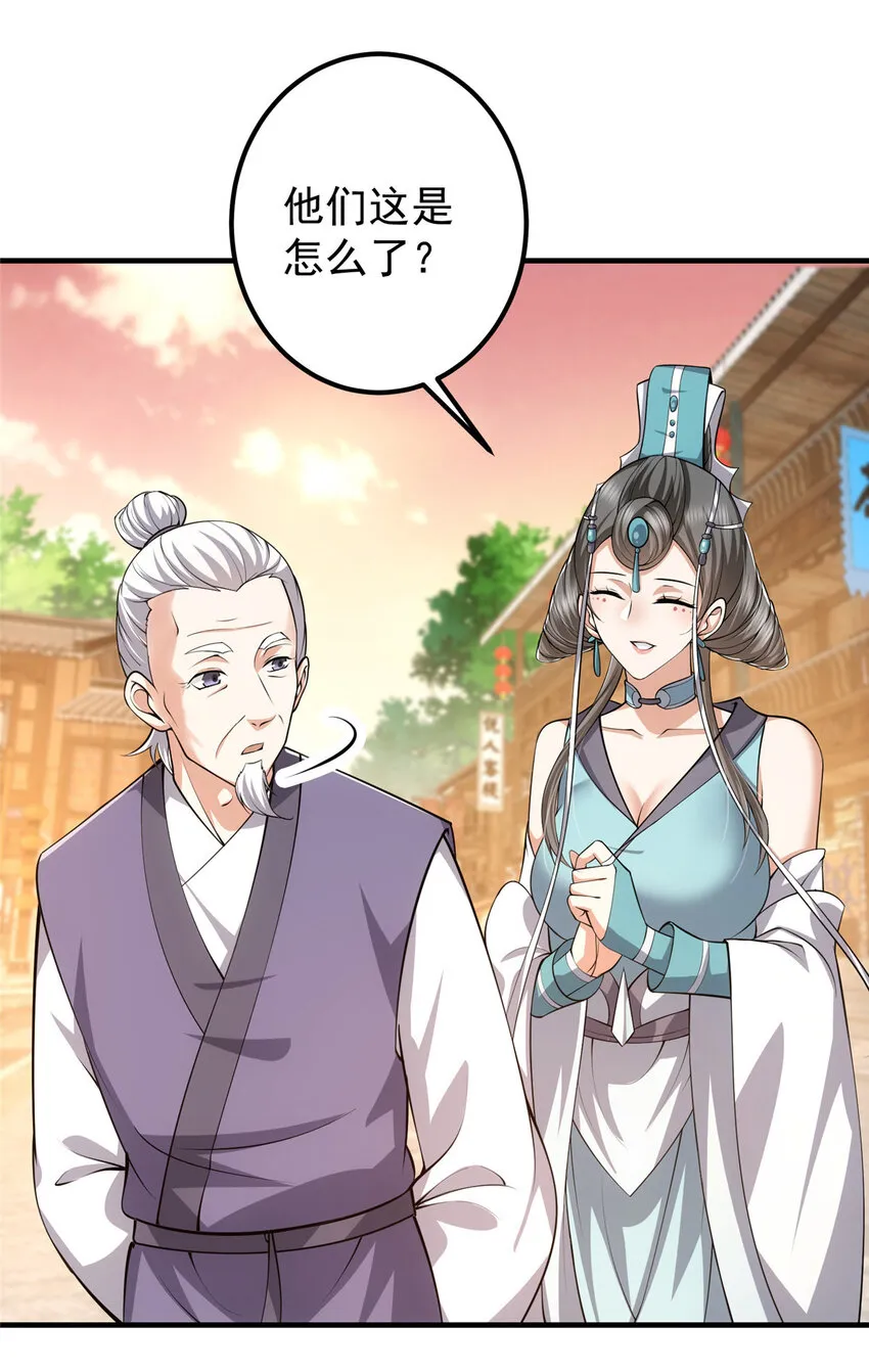 122 开始搞事 第4页