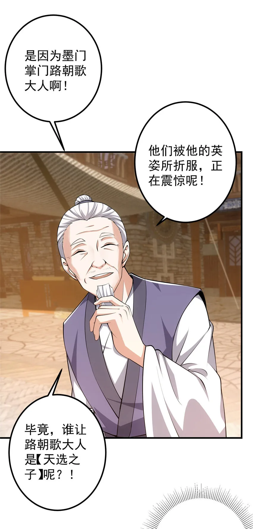 122 开始搞事 第5页