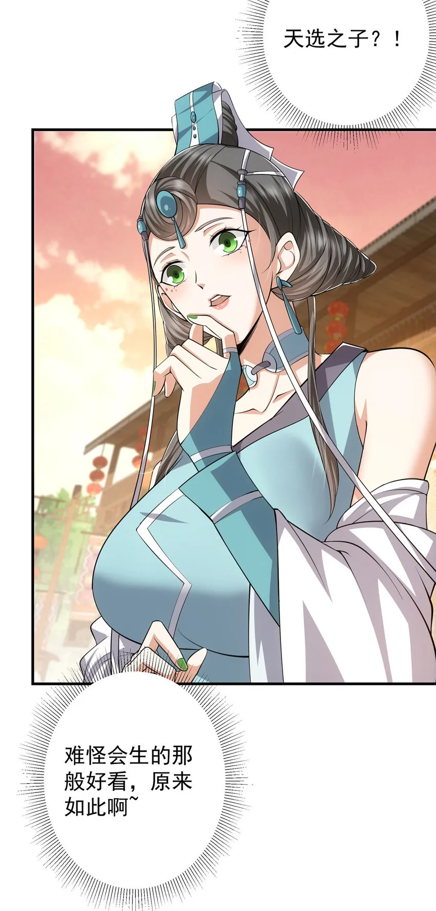 122 开始搞事 第6页