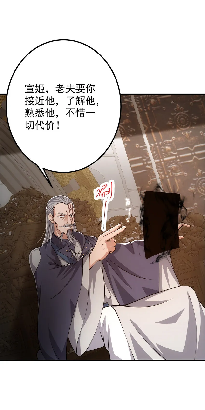 122 开始搞事 第23页