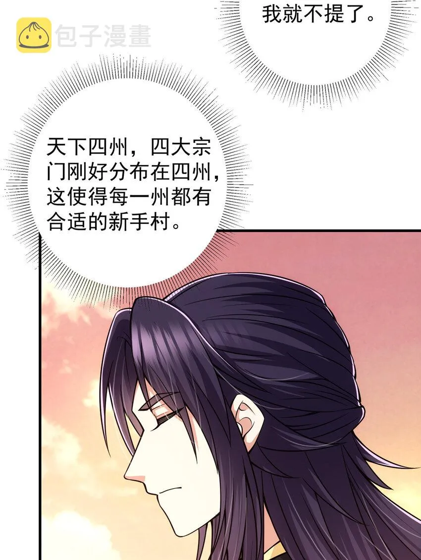 122 开始搞事 第30页