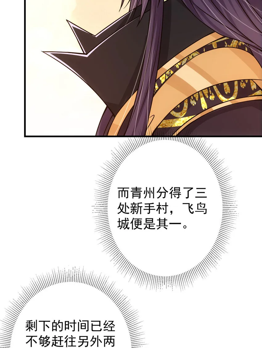 122 开始搞事 第31页