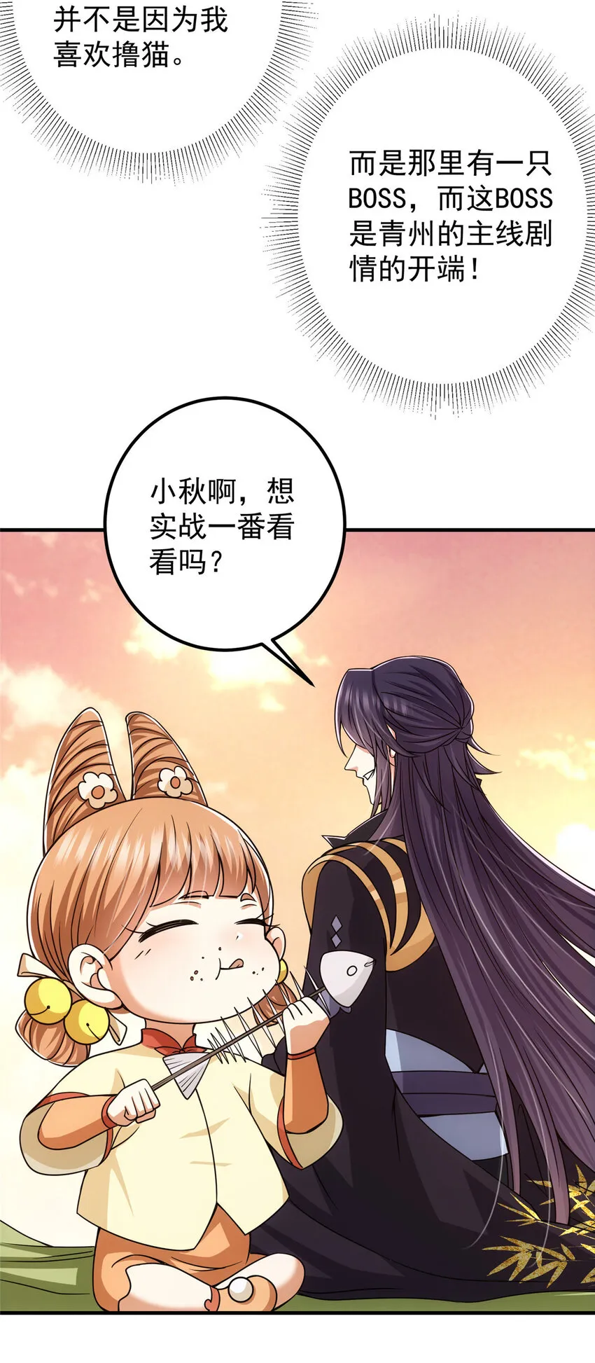 122 开始搞事 第37页