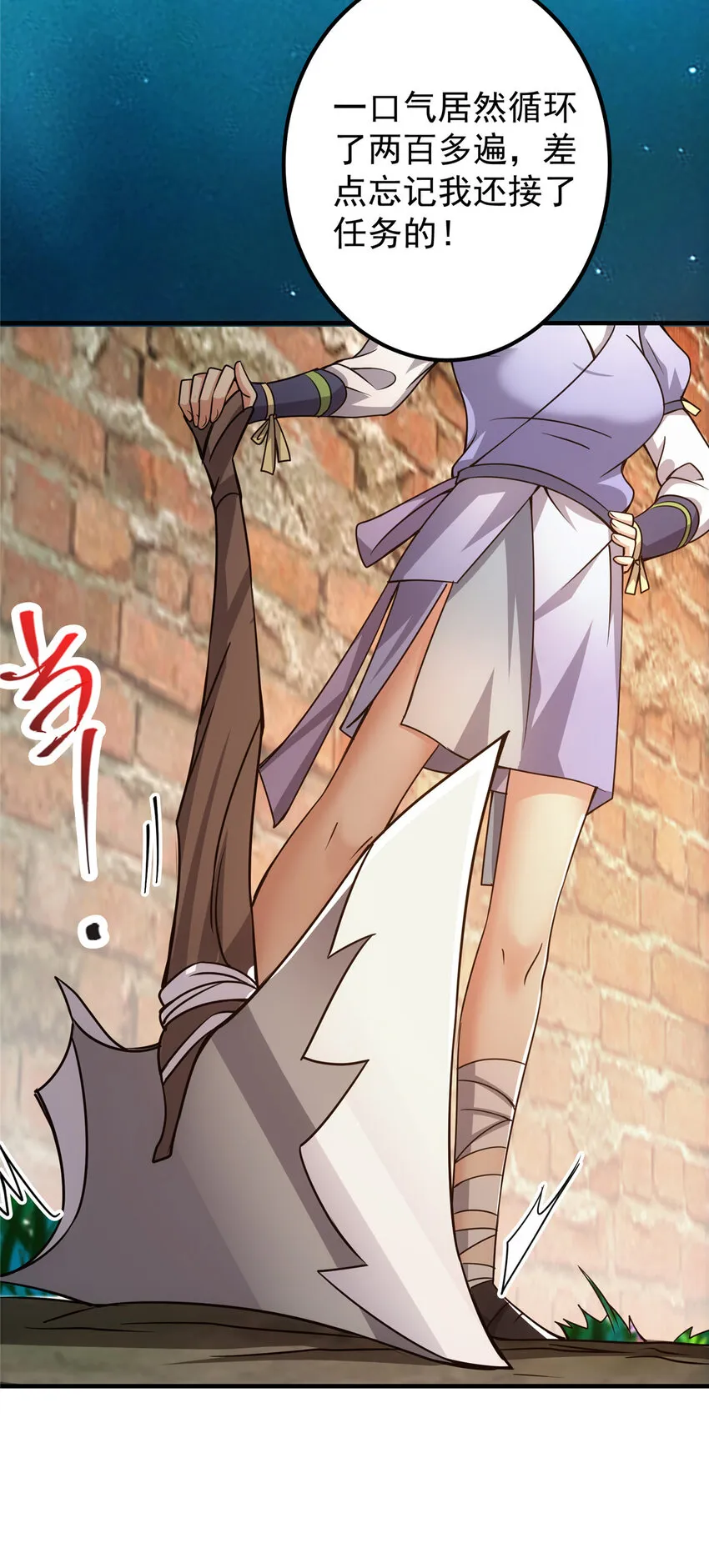 122 开始搞事 第43页