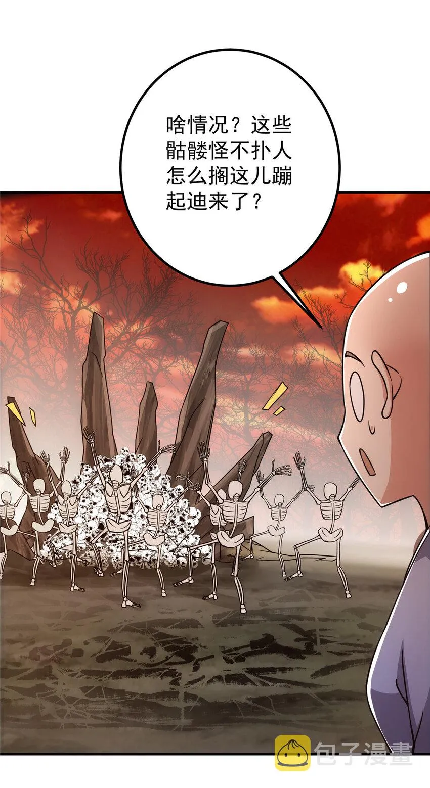 122 开始搞事 第51页