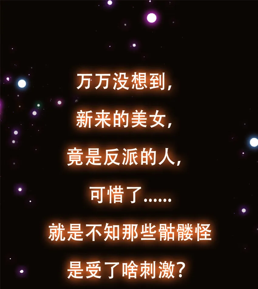 122 开始搞事 第53页