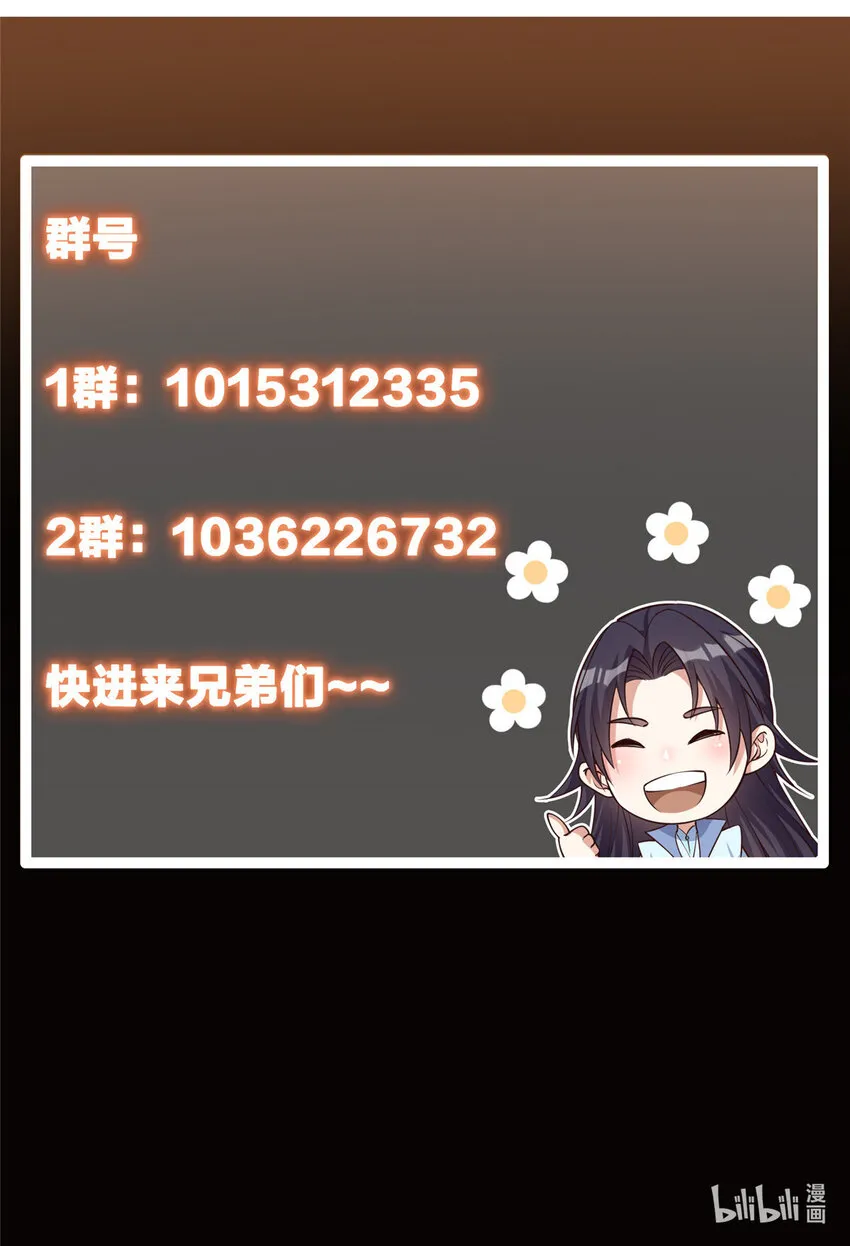 122 开始搞事 第57页
