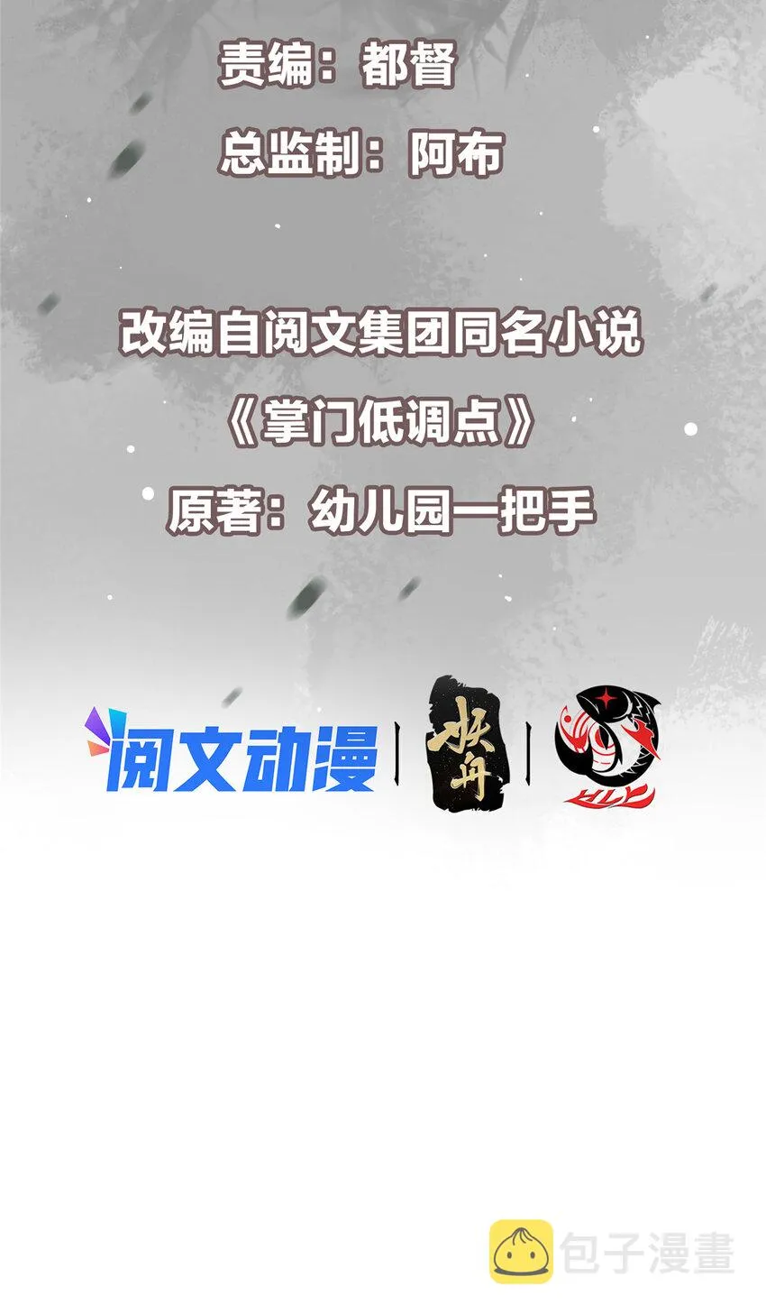 120 一眼致命 第3页