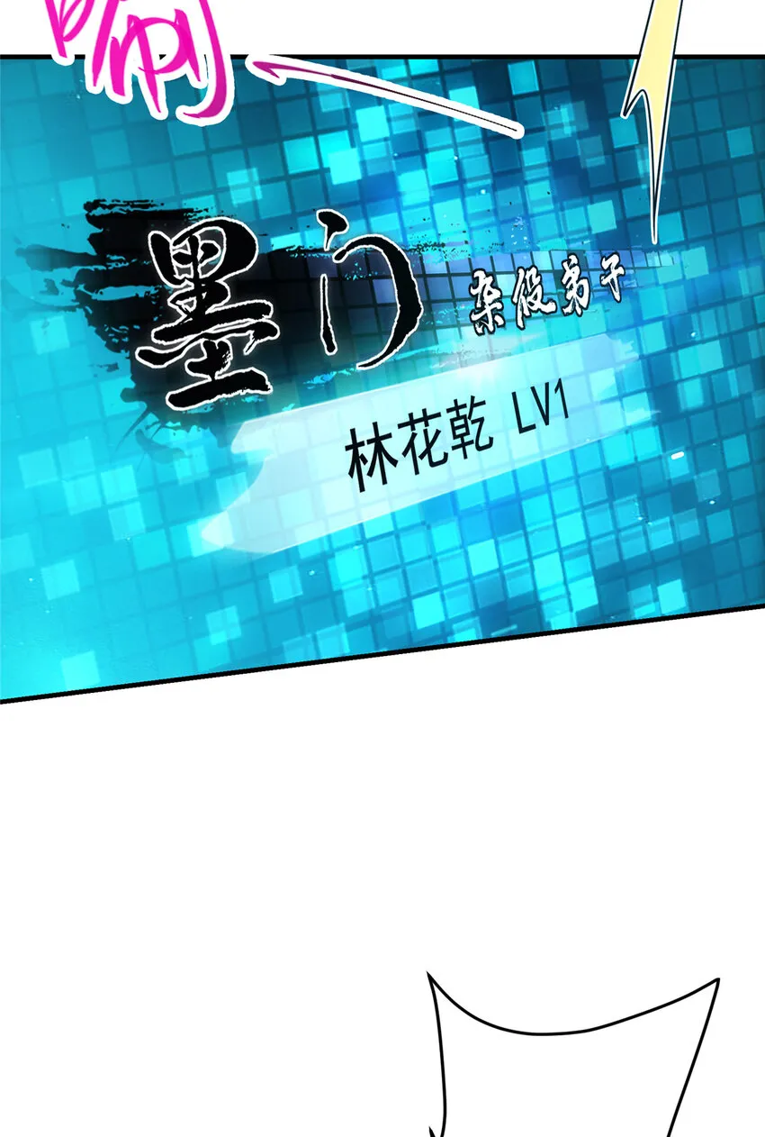 120 一眼致命 第8页