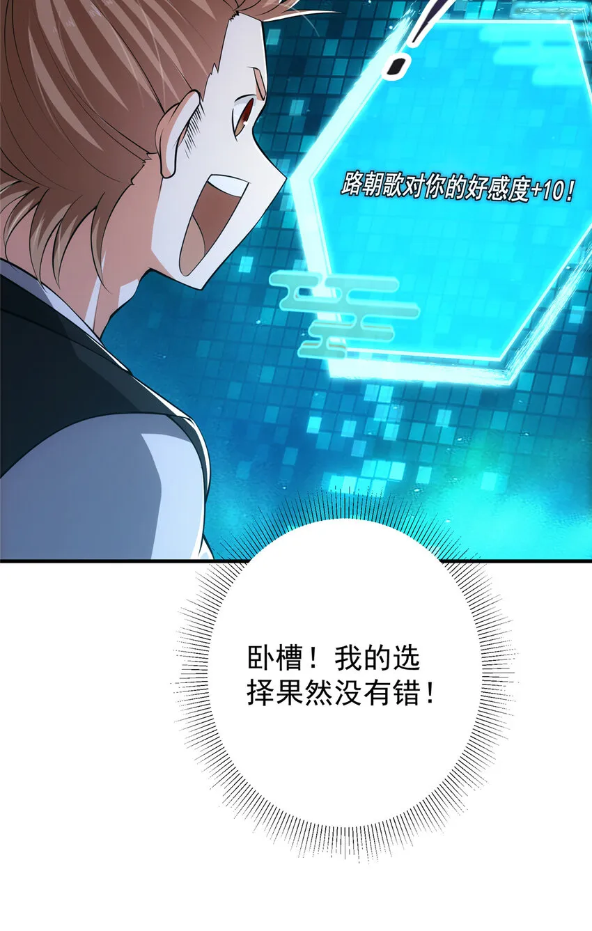 120 一眼致命 第12页