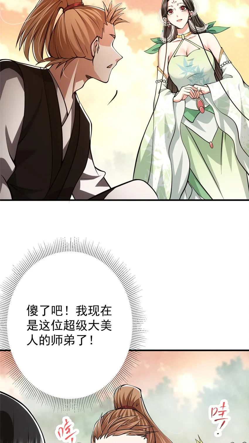 120 一眼致命 第16页