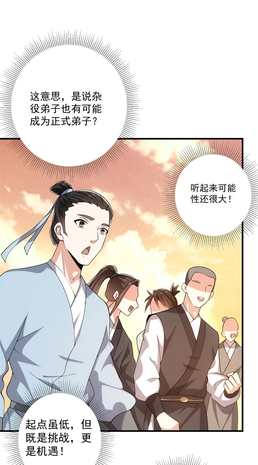 120 一眼致命 第19页