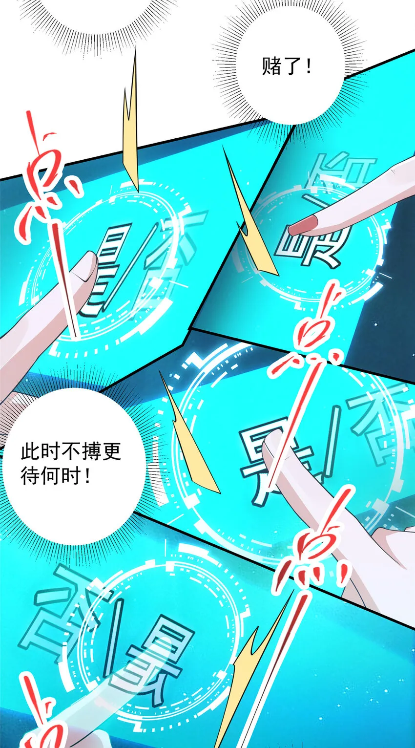120 一眼致命 第20页