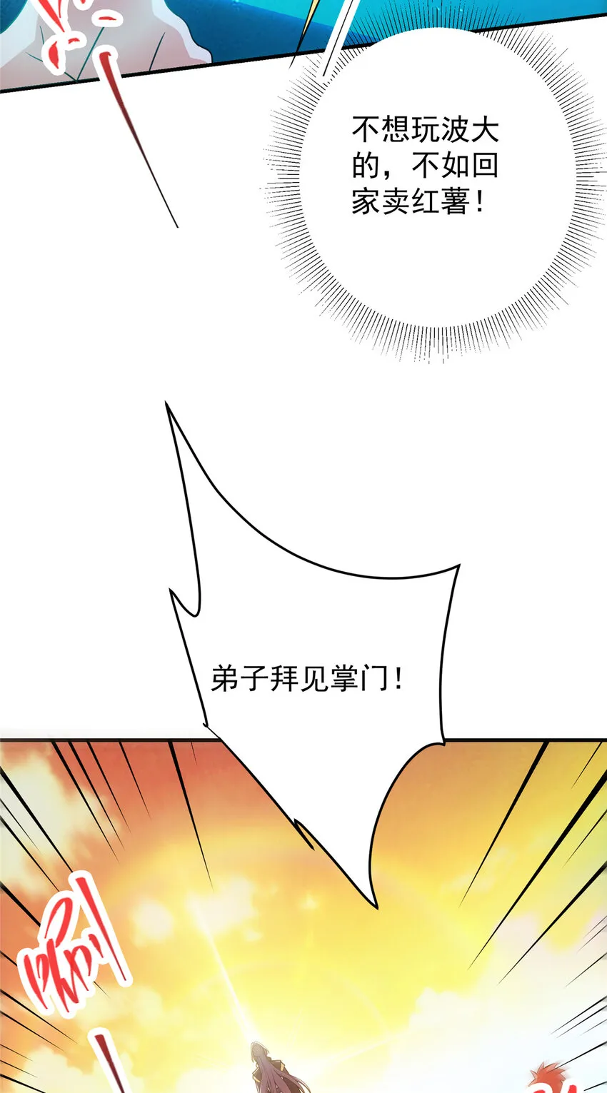 120 一眼致命 第21页