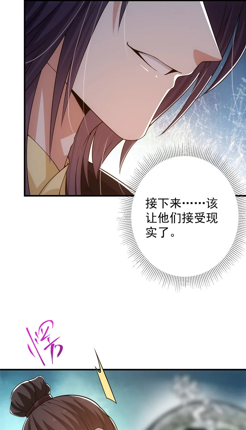 120 一眼致命 第23页