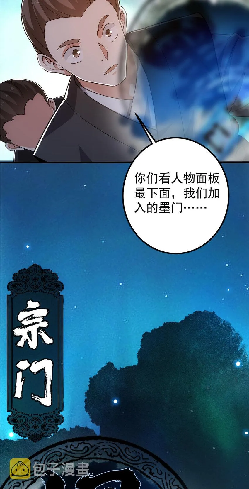 120 一眼致命 第24页