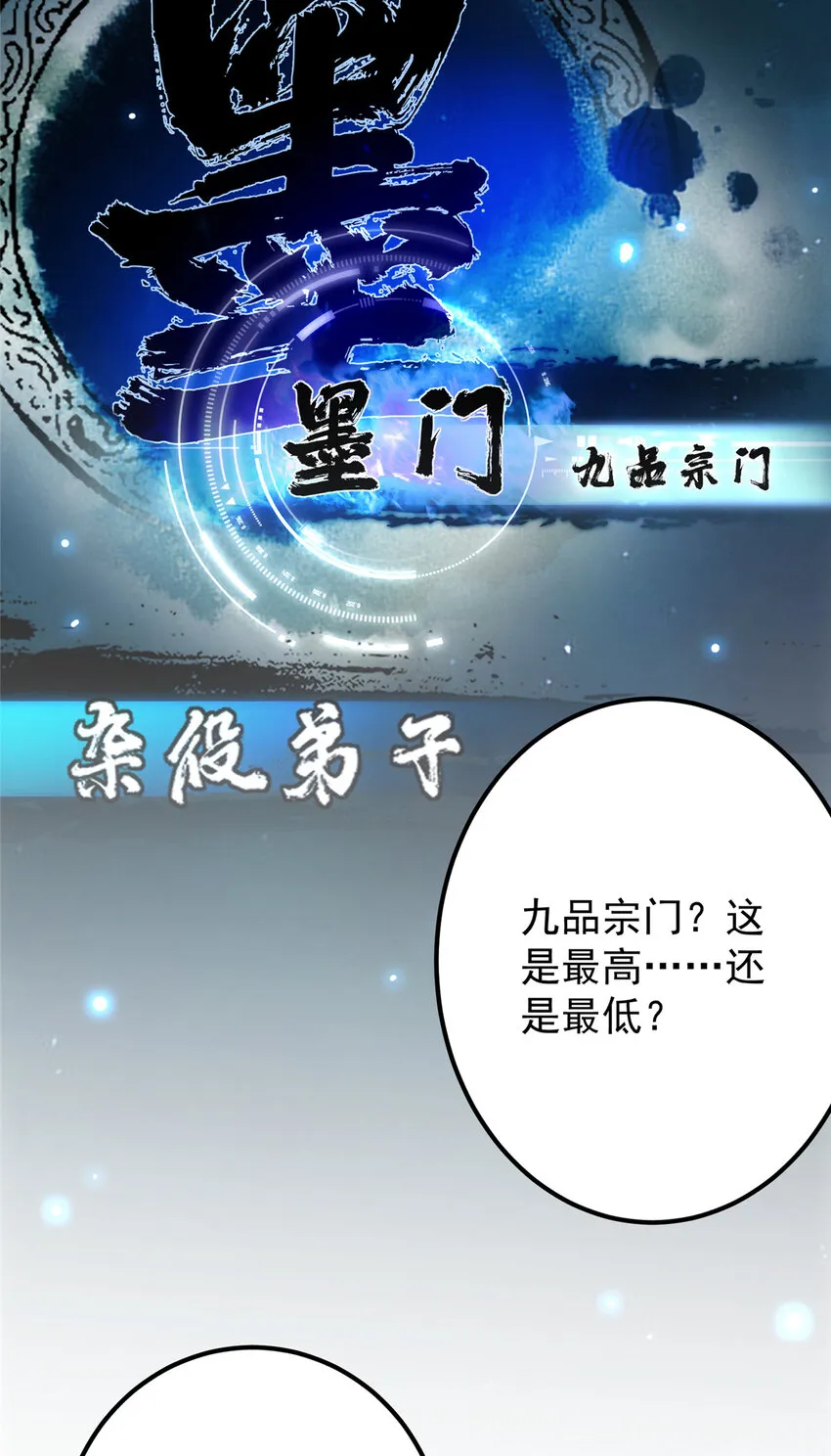 120 一眼致命 第25页