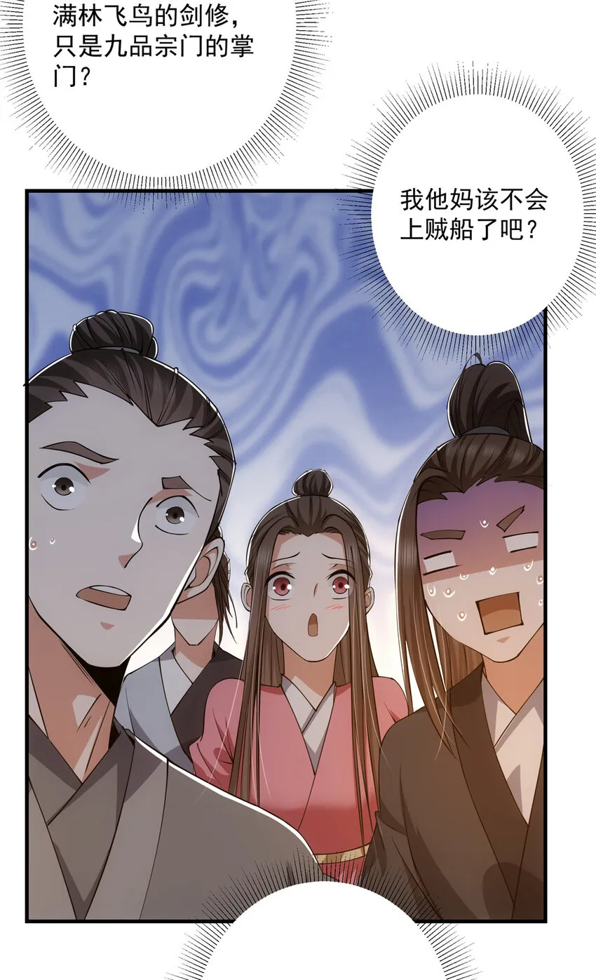 120 一眼致命 第28页
