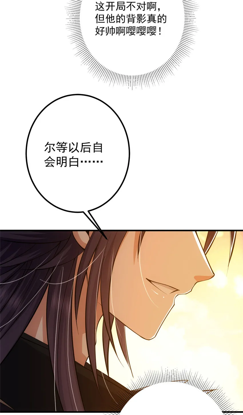 120 一眼致命 第29页