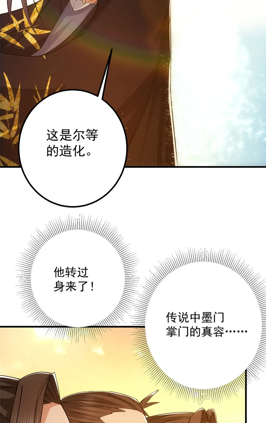 120 一眼致命 第31页