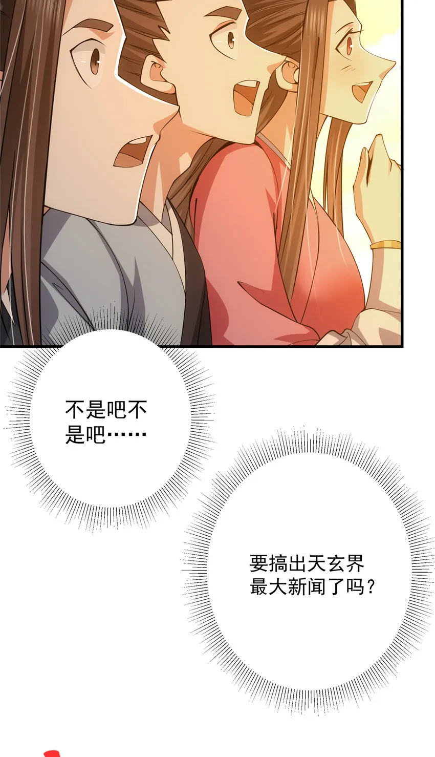 120 一眼致命 第32页