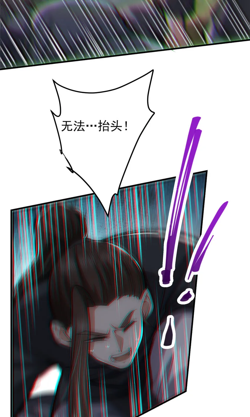 120 一眼致命 第34页