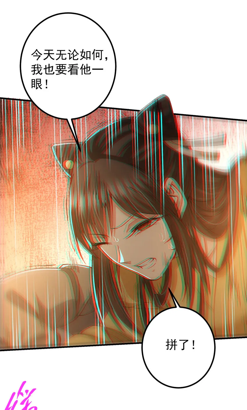 120 一眼致命 第36页