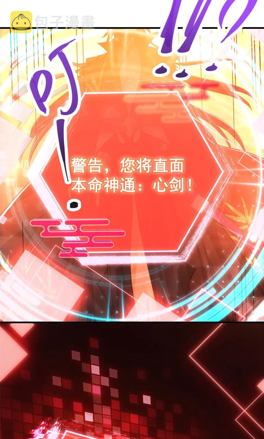 120 一眼致命 第38页