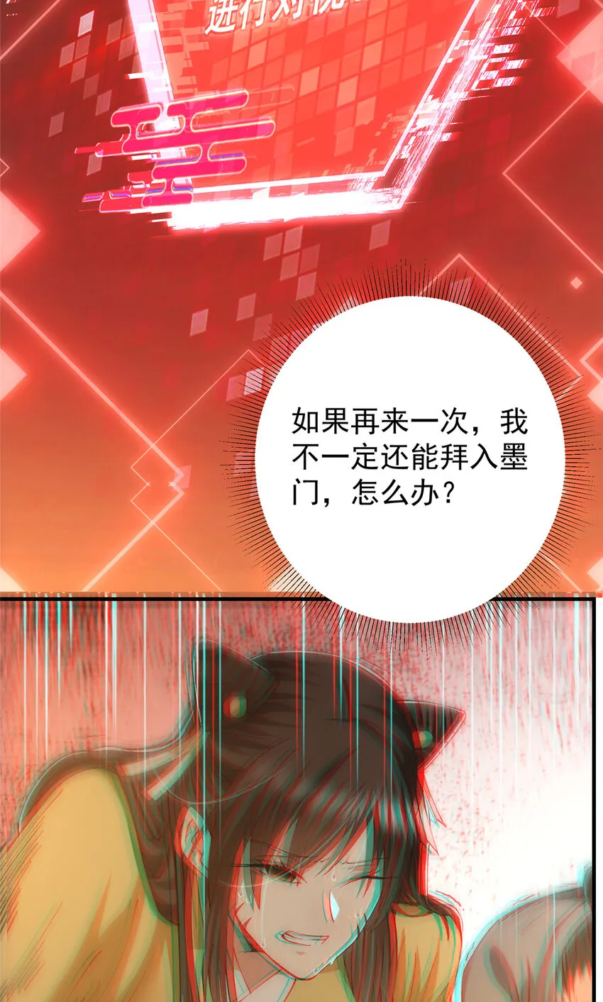 120 一眼致命 第40页