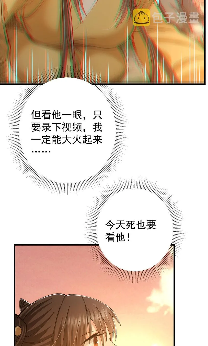 120 一眼致命 第41页
