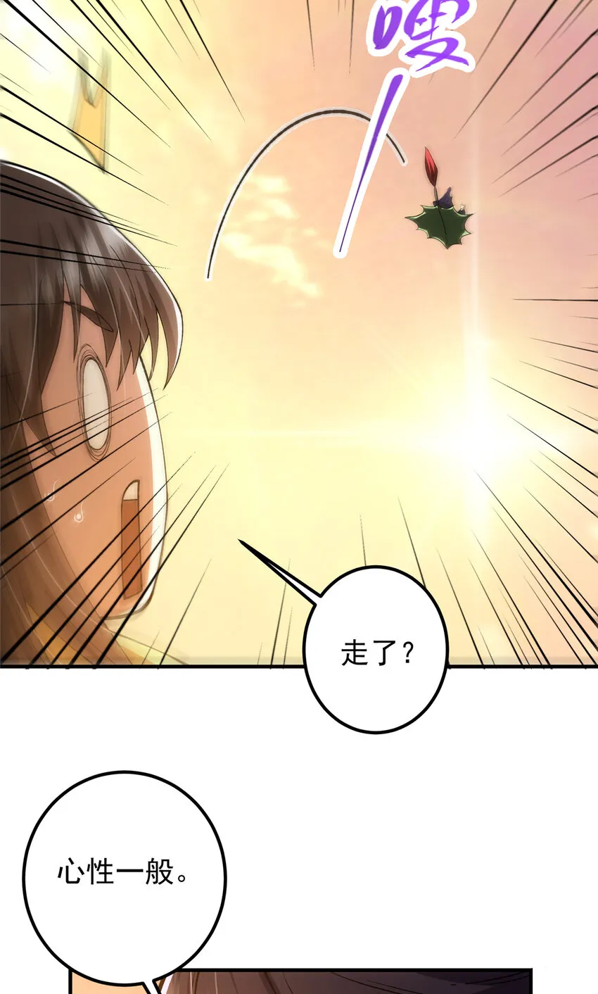 120 一眼致命 第43页