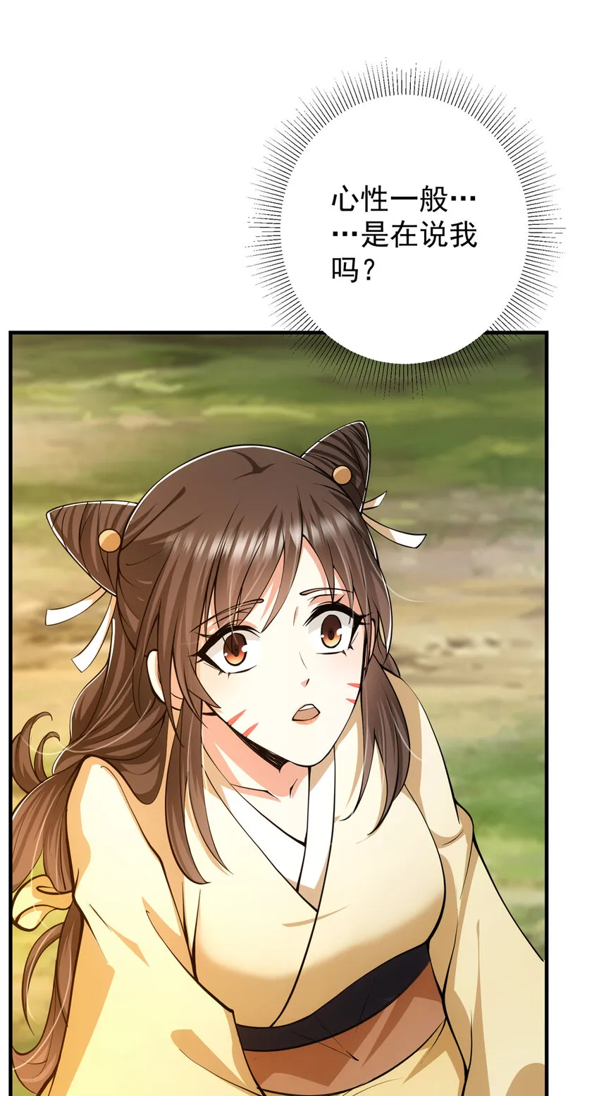 120 一眼致命 第45页
