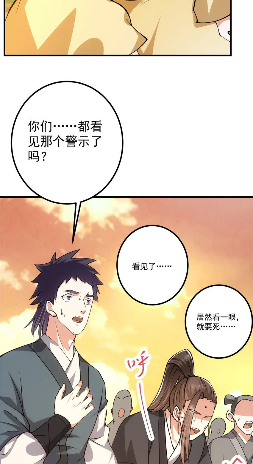 120 一眼致命 第46页