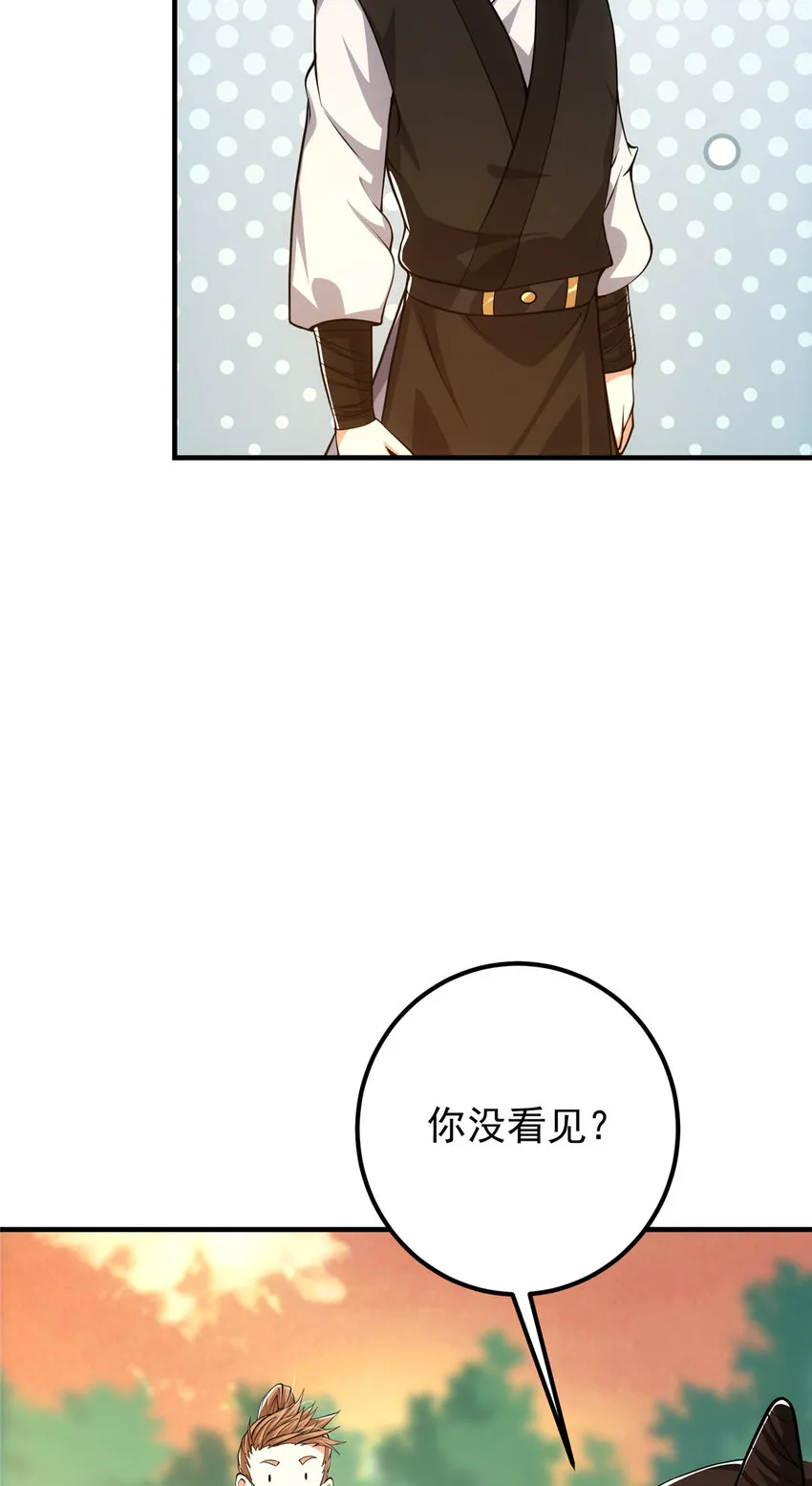 120 一眼致命 第48页