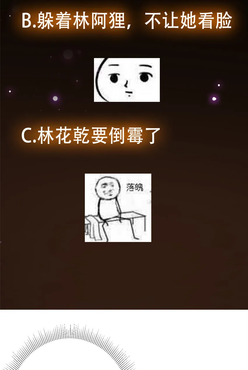120 一眼致命 第53页