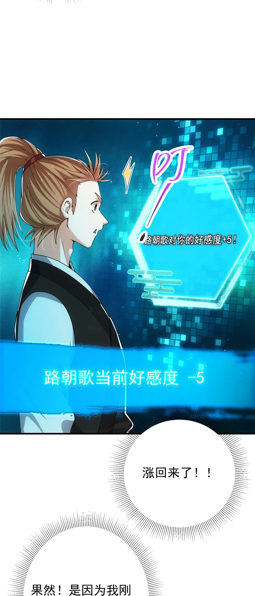 119 大为震撼 第14页