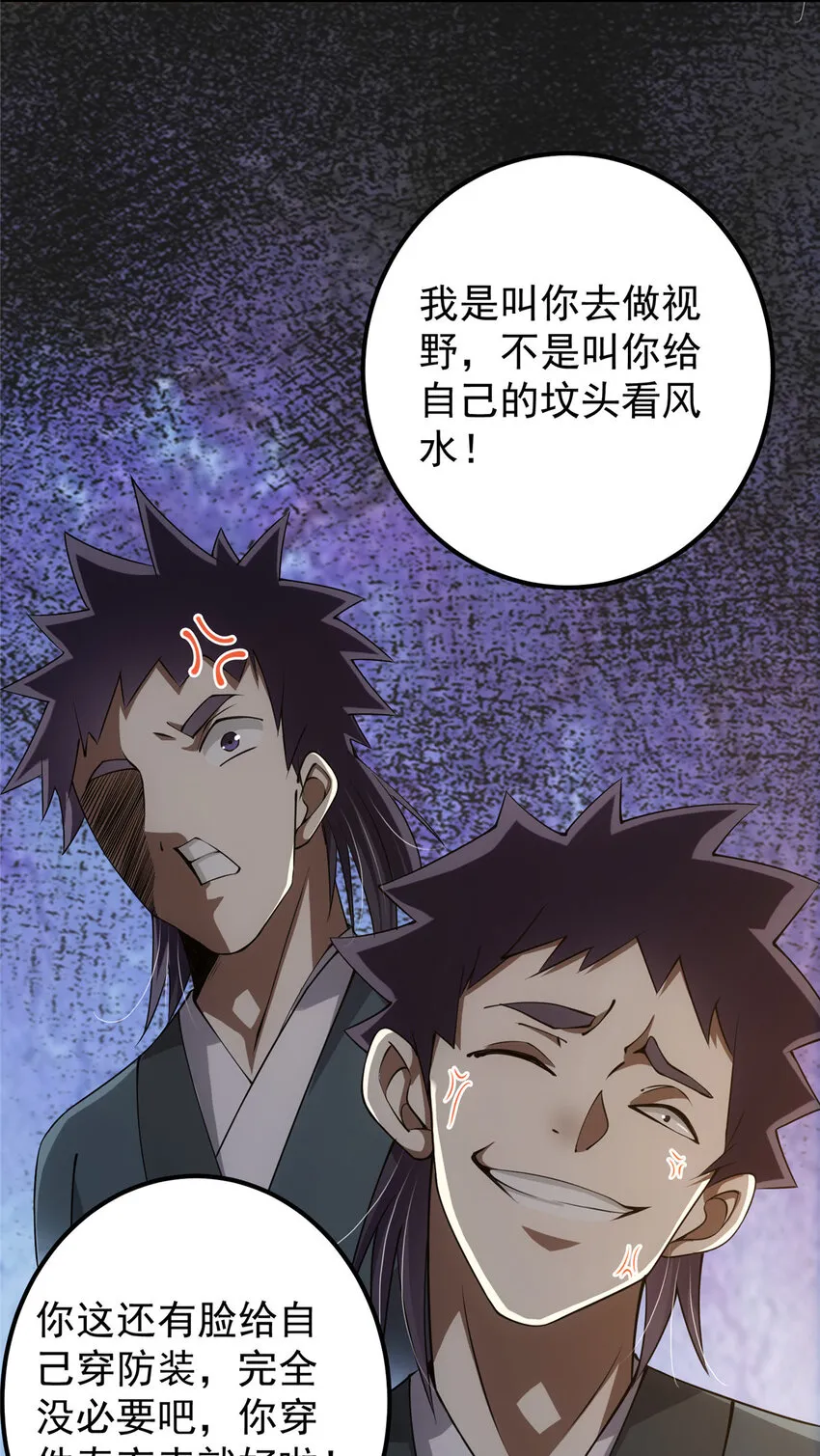 119 大为震撼 第23页