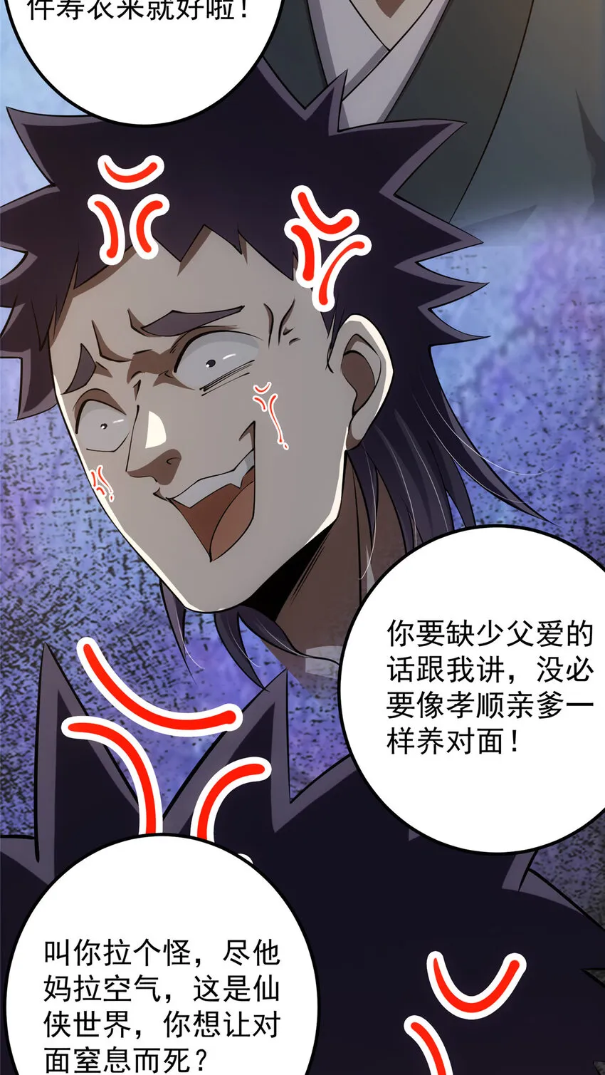 119 大为震撼 第24页
